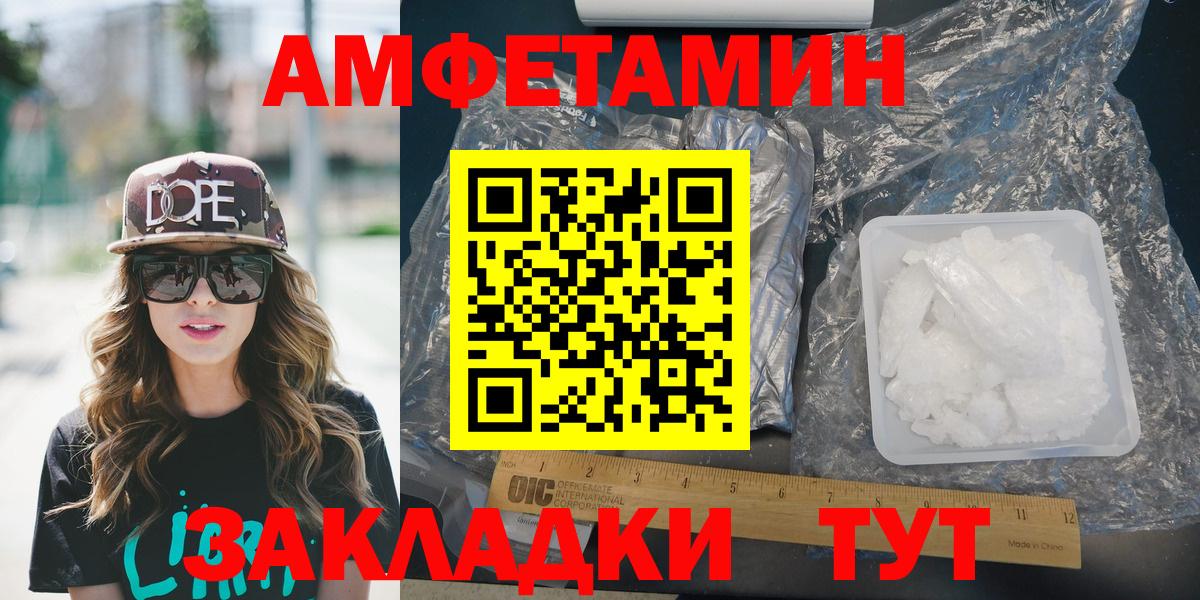 АМФЕТАМИН 98%  Вход с VPN  АМФ  Кузнецк 