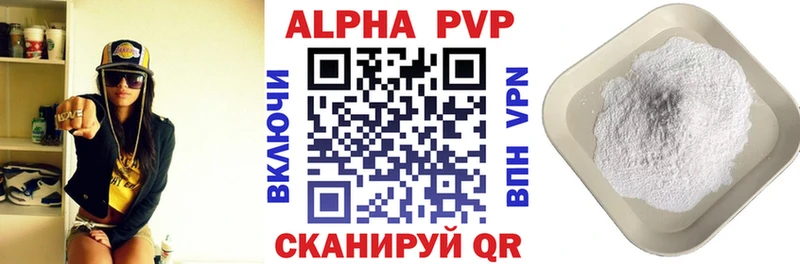 Альфа ПВП кристаллы  как найти наркотики  Кузнецк 