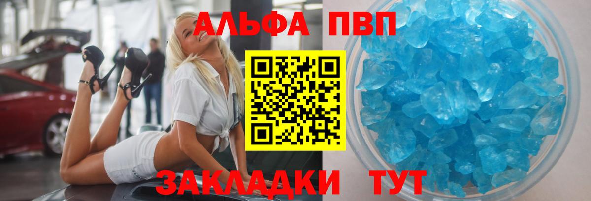 Alpha PVP кристаллы Кузнецк