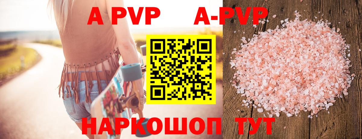 APVP СК КРИС  Вход с VPN  Кузнецк  Alpha PVP крисы CK 