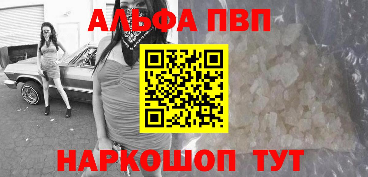 Alpha PVP Соль Кузнецк