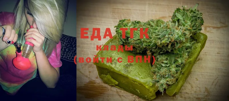 Еда ТГК конопля Кузнецк