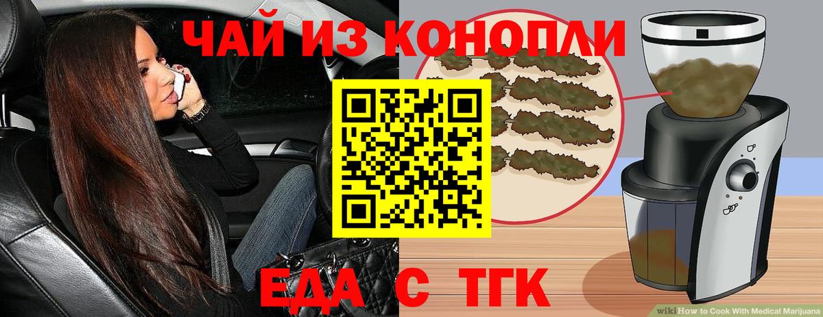 Кузнецк  Печенье с ТГК марихуана  Вход с VPN 