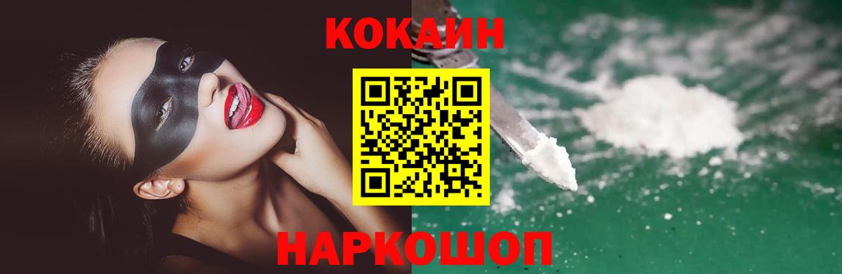 наркотики  Вход с VPN  Кузнецк  COCAIN Боливия 