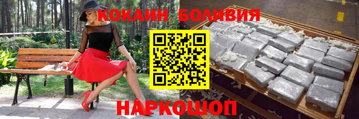 Кокаин Эквадор Кузнецк