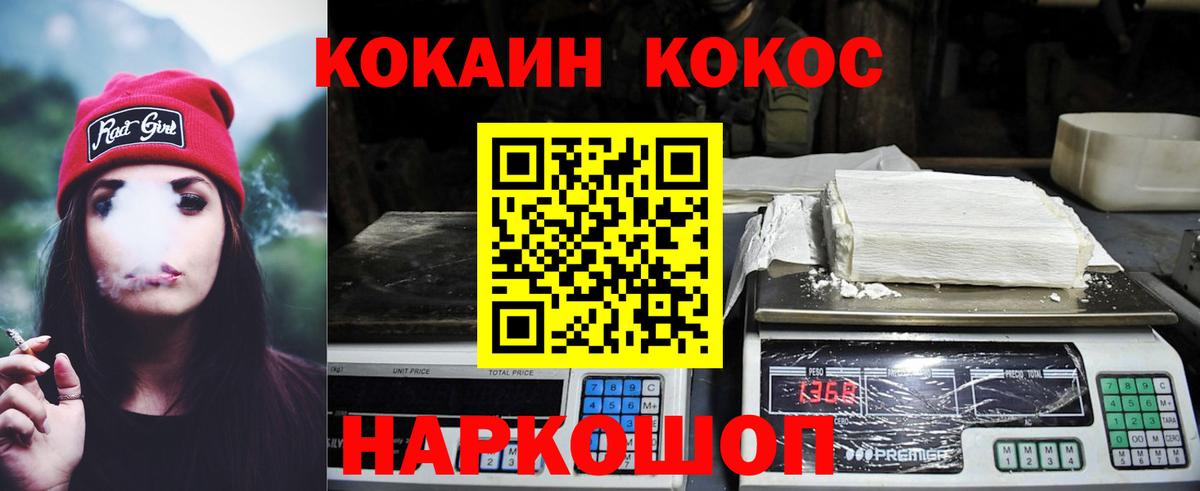COCAIN 99%  КОКАИН Эквадор  Кокаин  Кузнецк  Вход с VPN 