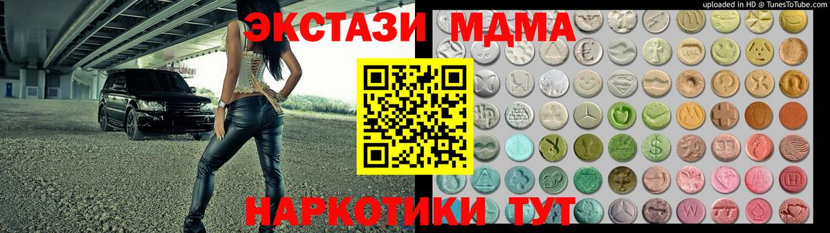 Экстази  Экстази mix  Вход с VPN  Кузнецк  Ecstasy Punisher 