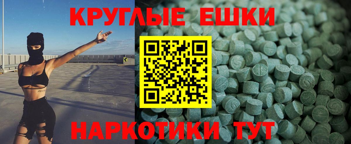 Ecstasy таблы Кузнецк