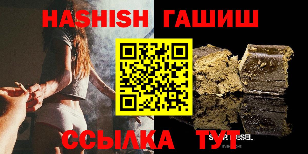 Кузнецк  ГАШ hashish  ГАШ гашик  Вход с VPN 