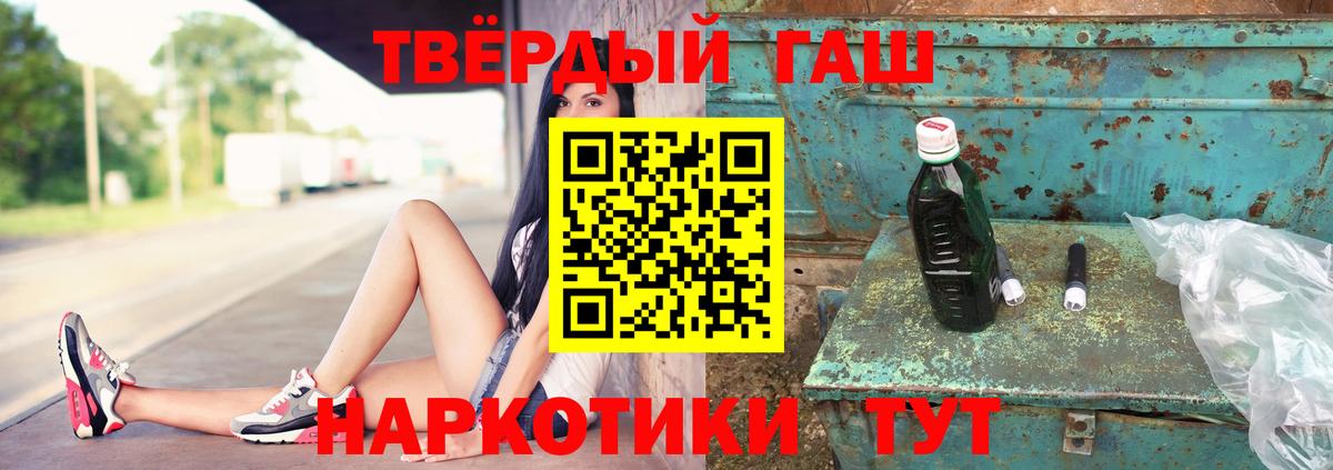 ГАШ  Гашиш Cannabis  Вход с VPN  Кузнецк  Гашиш гарик 