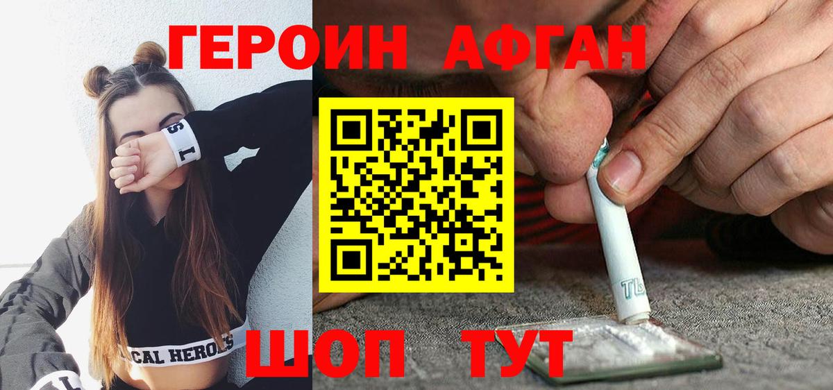 ГЕРОИН герыч  Вход с VPN  Кузнецк 