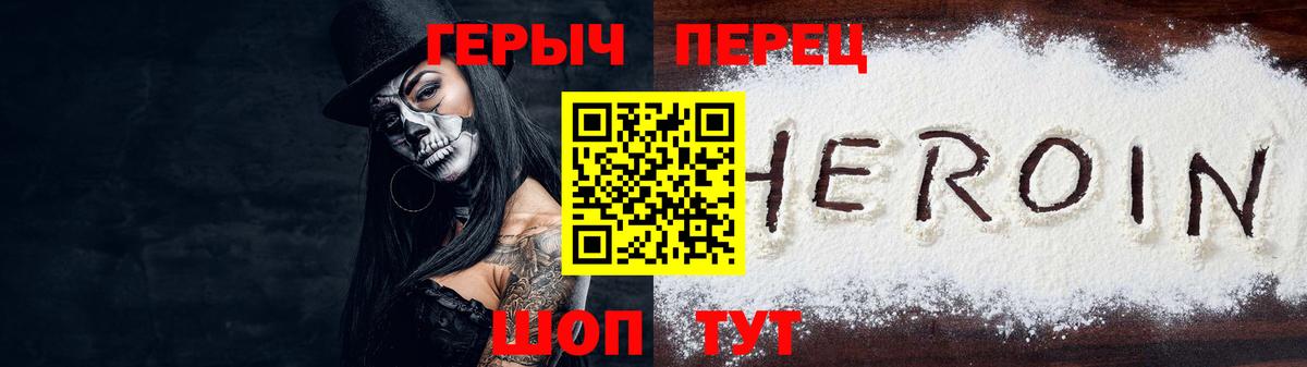Кузнецк  Героин  Вход с VPN  Героин гречка 