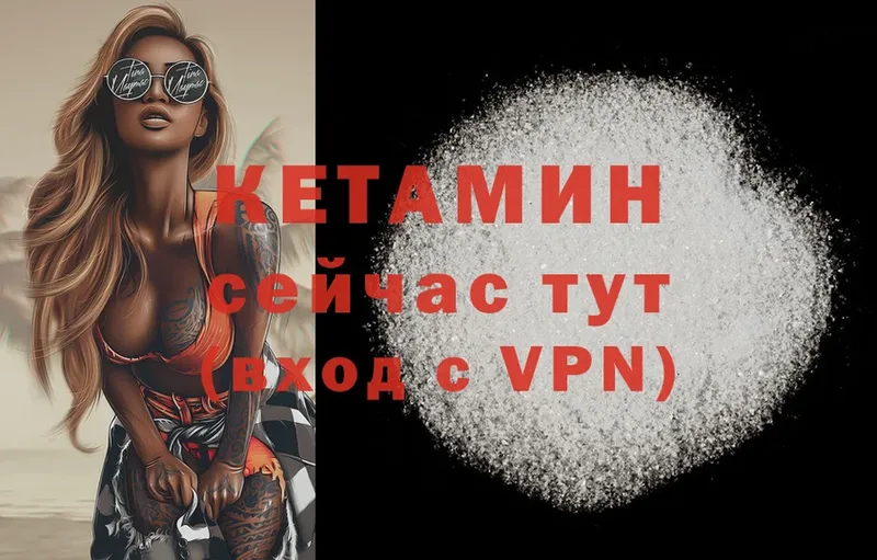 КЕТАМИН ketamine  дарк нет телеграм  Кузнецк 