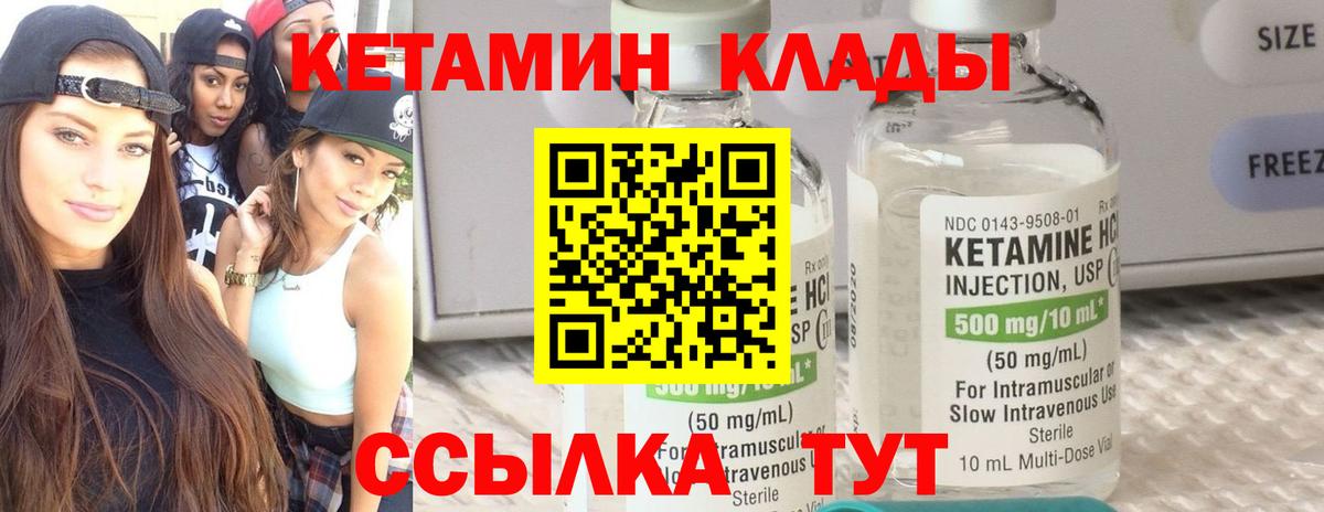 КЕТАМИН ketamine  закладки  Вход с VPN  Кузнецк  Кетамин VHQ 