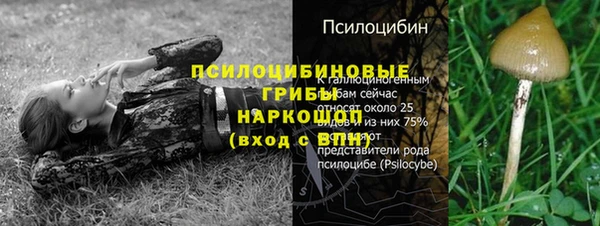 метамфетамин Новокубанск