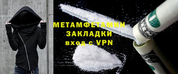 метамфетамин Новокубанск