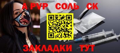 молекула духа Абакан