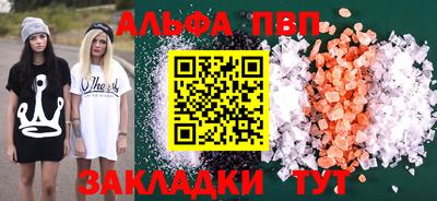 молекула духа Абакан