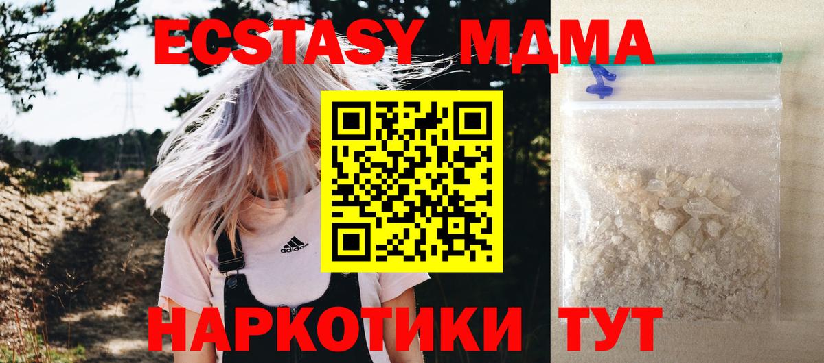 MDMA кристаллы  MDMA crystal  Кузнецк  Вход с VPN 