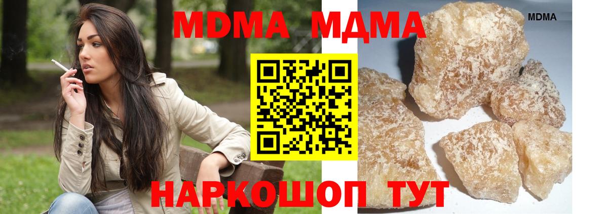 MDMA молли Кузнецк