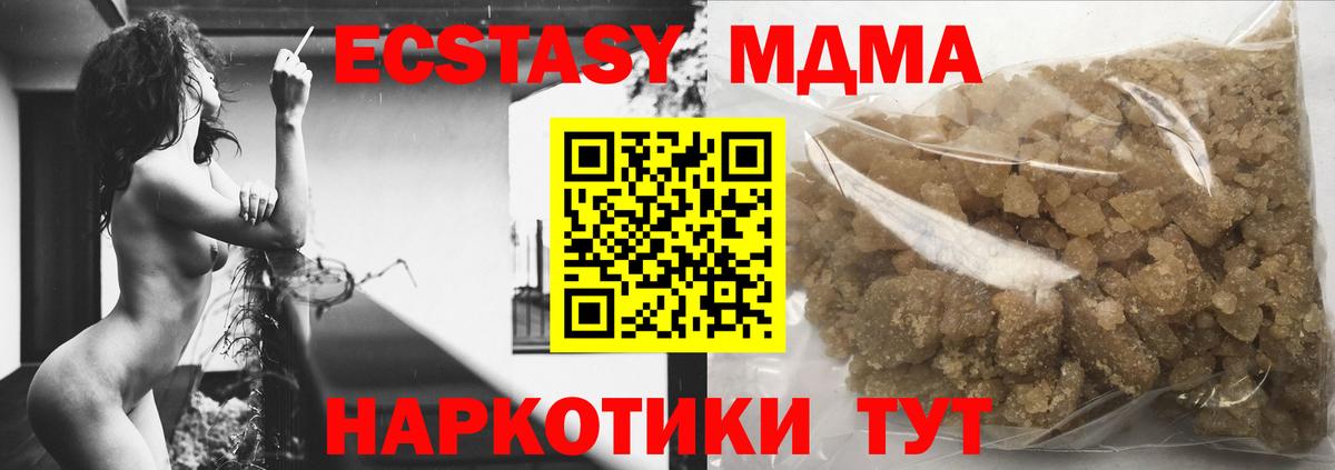 МДМА crystal  Вход с VPN  MDMA VHQ  Кузнецк 