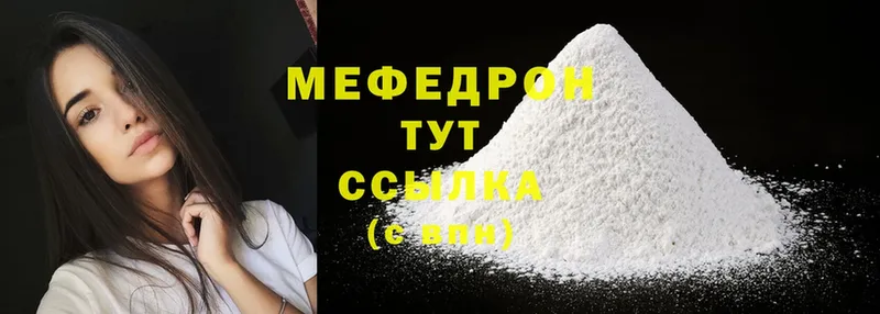 Меф мяу мяу кристаллы Кузнецк