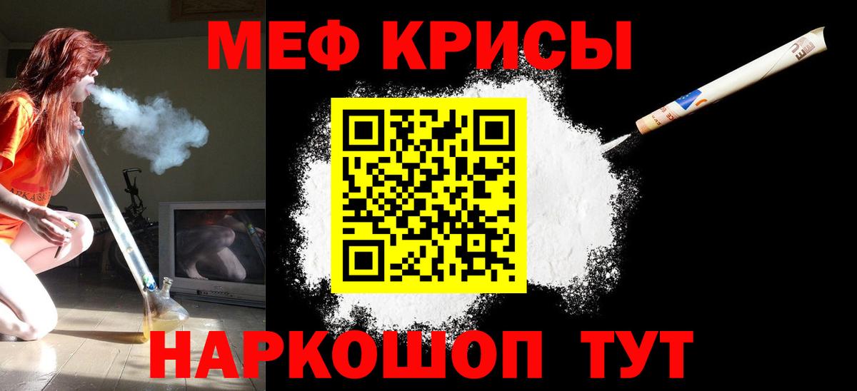 Кузнецк  Мефедрон  купить наркотики сайты  МЯУ-МЯУ 4 MMC  Меф  Вход с VPN 