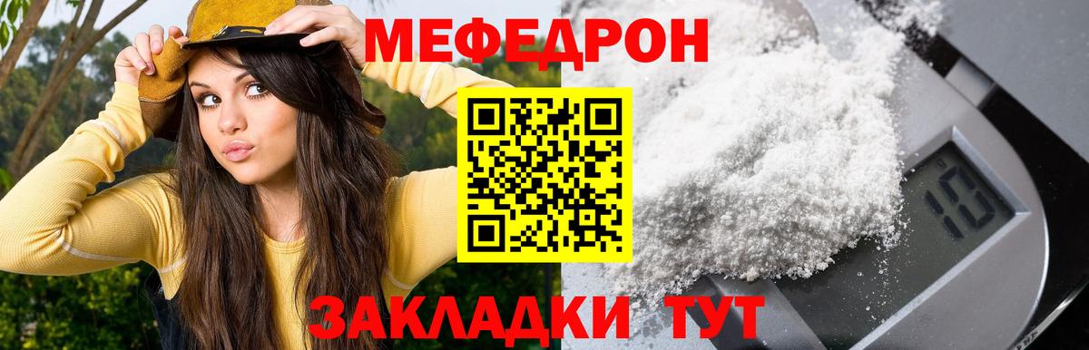 Меф Кузнецк