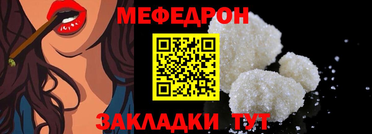 Кузнецк  МЕФ  МЯУ-МЯУ  Мефедрон 4 MMC  Вход с VPN  Меф VHQ 