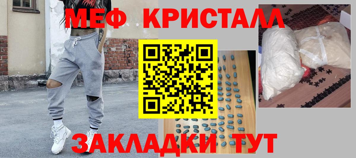Меф Кузнецк