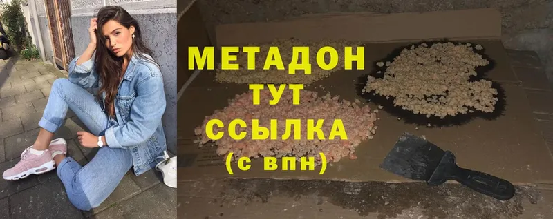 МЕТАДОН methadone  закладки  Кузнецк 