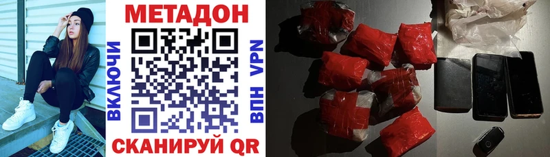 закладка  Кузнецк  Метадон VHQ 