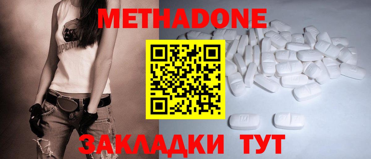 Кузнецк  Метадон VHQ  Вход с VPN 