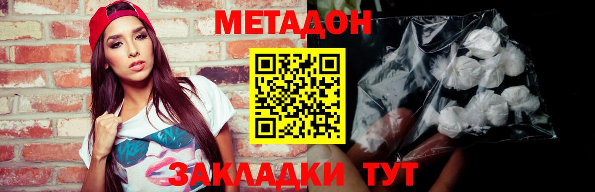 Меф   ГАШ  LSD-25  МАРИХУАНА  МЕФ  ГАШ  Кузнецк  Cocaine  МЕТАДОН  Вход с VPN 