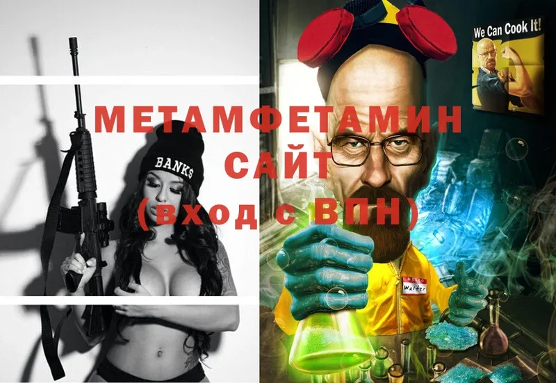 МЕТАМФЕТАМИН винт  Кузнецк 