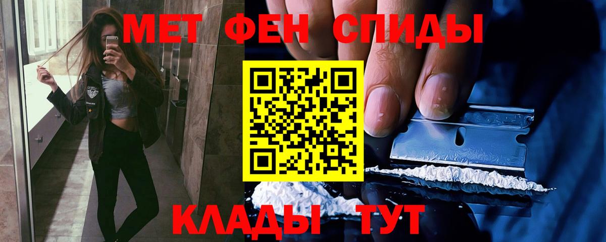 Кузнецк  Первитин кристалл  Вход с VPN 