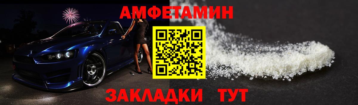 Метамфетамин мет Кузнецк