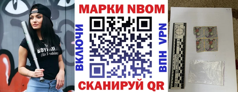 Марки NBOMe 1500мкг Кузнецк