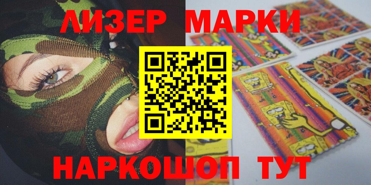 Марки NBOMe 1500мкг Кузнецк