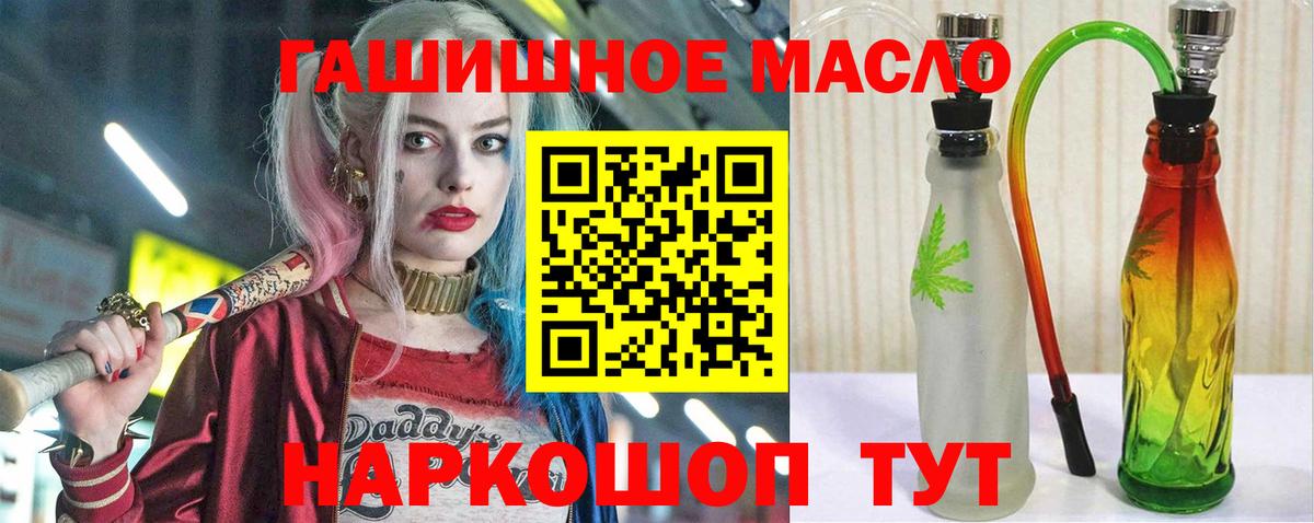 ТГК THC oil Кузнецк
