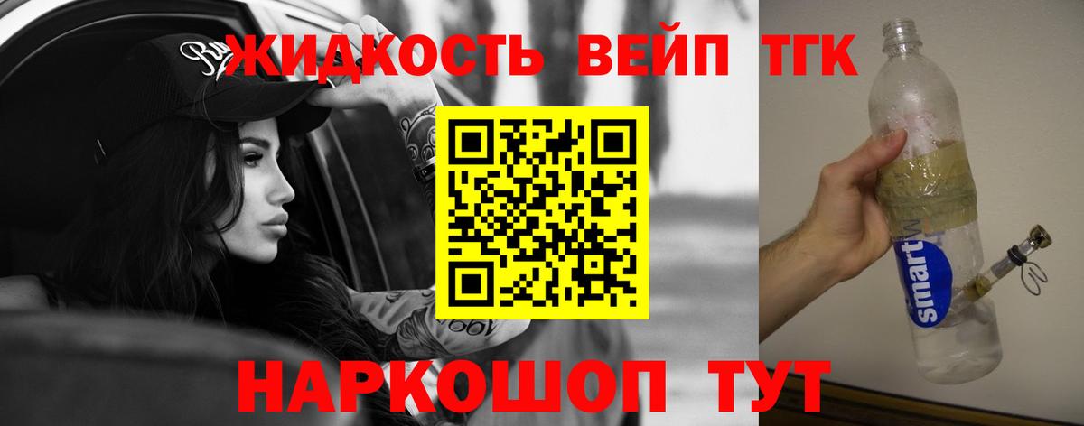 Дистиллят ТГК жижа  купить  сайты  Кузнецк  Вход с VPN 