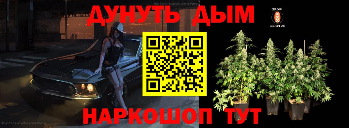 Марихуана White Widow Кузнецк